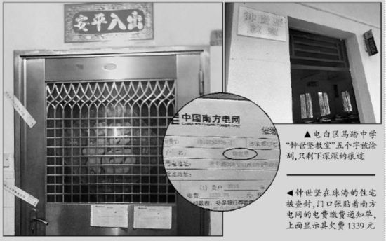 广东落马纪委副书记住宅被查：十多人查了一通宵