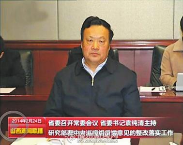 金道铭落马前最后画面