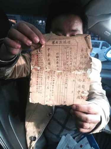 河南村民要求政府兑现新四军借条 官方已受理