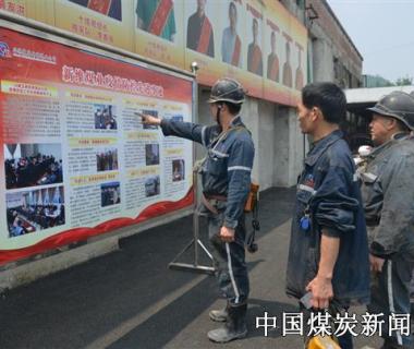 川煤芙蓉新维煤业抗疫“英雄”登上了光荣榜